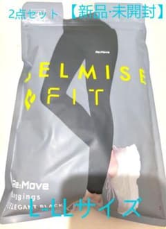 新品 BELMISE FIT Re:Move レギンス 2点セット L-LLのサムネイル