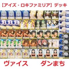 ヴァイスシュヴァルツ　ダンまち　デッキ ヴァイス ダンまち デッキ