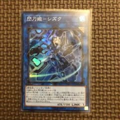 遊戯王 閃刀姫－シズクのサムネイル