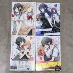 ささやくように恋を唄う　4、5、6、7巻セットのサムネイル