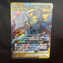 レシラム＆ゼクロムGX TAG TEAMカード - メルカリ
