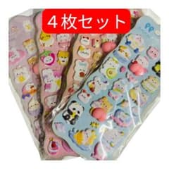 【8】動物キャラクターシール 4枚セットのサムネイル