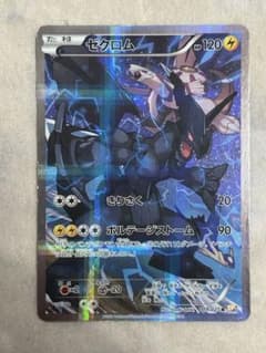 ゼクロム R CP2 伝説キラコレクション 009/027 - メルカリ