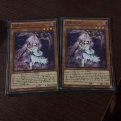 ふゆさくら 二枚セット 遊戯王のサムネイル