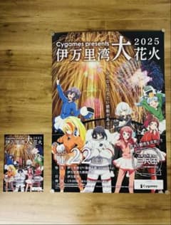 ゾンビランドサガ伊万里湾大花火2025ロゴ入ポスターA1サイズ 新品未使用 非売品】ゾンビランドサガ伊万里湾大花火2025ロゴ入ポスターA1サイズ