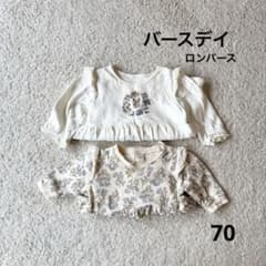 バースデイ　70サイズ　ロンパース　2セット　mamaraku