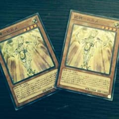 武神ヒルメ 二枚 遊戯王のサムネイル
