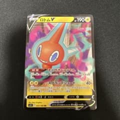 ロトムVのサムネイル