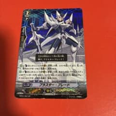 プラスター・ブレード SP ロイヤルパラディンのサムネイル