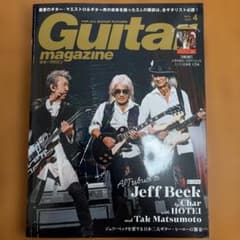 Guitar magazine 2025年4月号のサムネイル