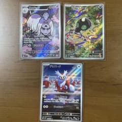 ポケモンカード AR 3枚セット ハカドッグ シルシュルー デリバードのサムネイル