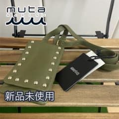 スピード配送 新品 muta ムータ ショルダーポーチバッグ・牛革 カーキ