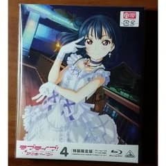 ラブライブ!サンシャイン!! BD4巻 ※即購入OKです。のサムネイル