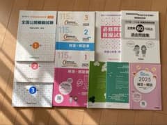 看護師国家試験対策 2025 模試　解答解説セットのサムネイル