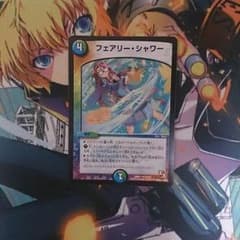 フェアリー・シャワーのサムネイル