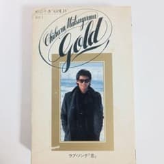 松山千春/GOLD vol,1ラブソング「恋」全12曲入りのサムネイル