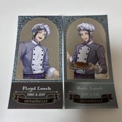 ツイステ マスシェフ チケット風カード フロイド ジェイドのサムネイル