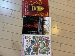 Ghibli Exhibition Flyer Set of 3
