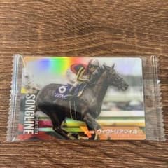 ソングライン 第18回ヴィクトリアマイル 競馬カードのサムネイル