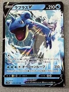 ラプラスV RR ソード&シールド ハイクラスパック シャイニースターVのサムネイル