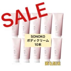 定価:38,500円☆大特価10本】 ソノコ ボディクリーム 保湿 SALE - メルカリ