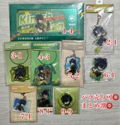 原神 キィニチ グッズ まとめ売り バラ売り可のサムネイル