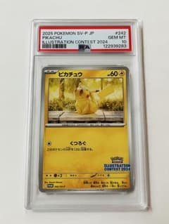 PSA10】ピカチュウ イラストコンテスト2024 プロモ SV-P 242 - メルカリ