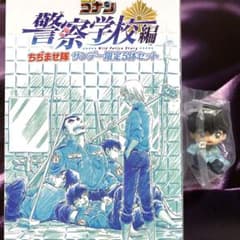 未使用・袋未開封】 名探偵コナン 警察学校編 ちぢませ隊 松田陣平 箱