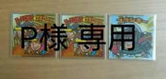 P様 専用のサムネイル