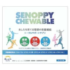 チュアブル　ヨーグルト　セノッピーのサムネイル