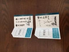 欅共和国（くじの特典）のサムネイル