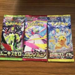 ポケモンカード 未開封パック 3種セット 超電ブレイカー 他 - メルカリ