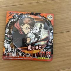 呪術廻戦 虎杖悠仁 缶バッジのサムネイル