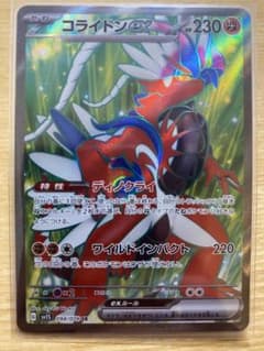 極美品　コライドンex SRのサムネイル