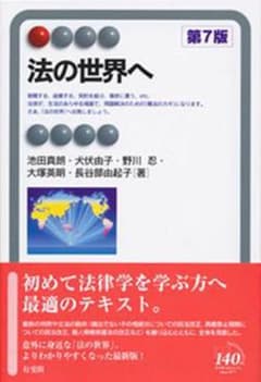 Honda Yu様専用　法の世界へのサムネイル