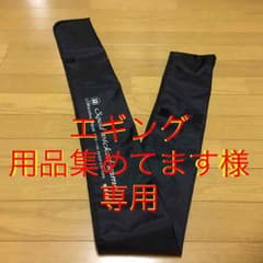 エギング用品集めてます様専用のサムネイル