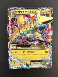 MライボルトEX ハイクラスパック THE BEST OF XY キラ 035… MライボルトEX ハイクラスパック THE BEST OF XY キラ 035… | Mercari