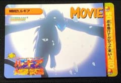 ポケモン☆ルギア☆カードダス☆MOVIE☆No.21☆1999年代物☆ポケカ