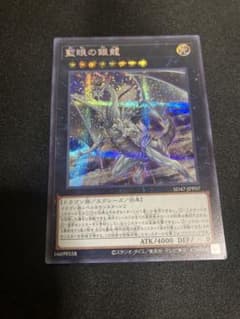 藍眼の銀龍　シークレットのサムネイル