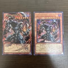 遊戯王 ダーク・アームド・ドラゴン・バニッシャー 2枚セットのサムネイル
