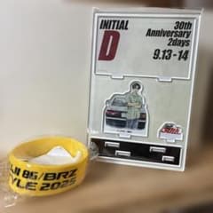 ① 頭文字D 30th Anniversary アクリルスタンド１個＆おまけ付き