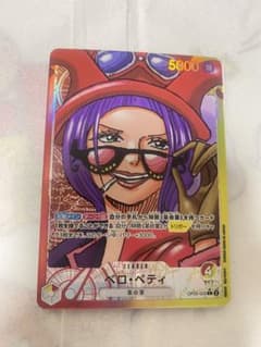 ワンピースカードゲーム　ベロ・ベティ リーダーカード　パラレルのサムネイル