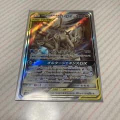 ポケモンカード　アルセウス＆ディアルガ＆パルキアGX SAのサムネイル