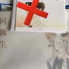 同級生 パンフレットのみのサムネイル