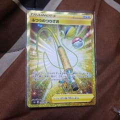 ふつうのつりざおUR　ポケモンカードのサムネイル