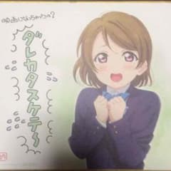 ラブライブ 色紙 小泉花陽 かよちんのサムネイル