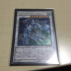 クリスタルウイング・シンクロ・ドラゴンのサムネイル