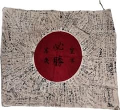 【資料価値あり】戦時中の寄せ書き日の丸 必勝・万歳・皇軍 資料価値あり】戦時中の寄せ書き日の丸 必勝・万歳・皇軍 - メルカリ