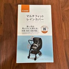 Combi マルチフィットレインカバー ベビーカー用のサムネイル