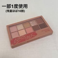 【一部1度使用】クリオ PRO EYE PALETTE CORAL TALKのサムネイル